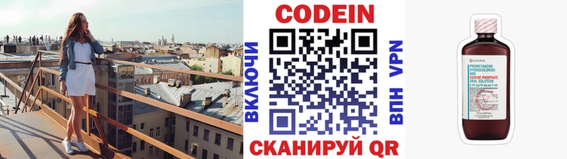 Кодеиновый сироп Lean напиток Lean (лин)  Лихославль 