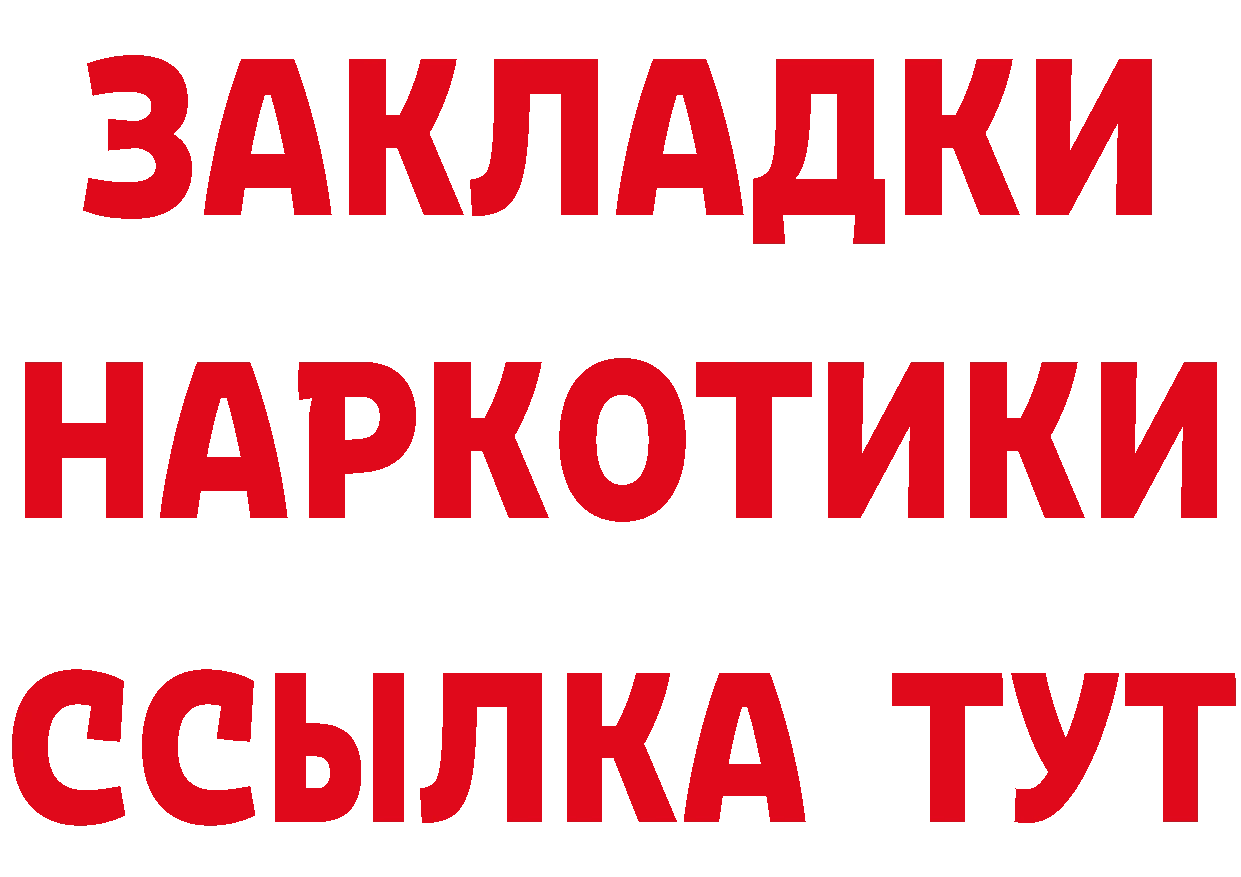 Что такое наркотики мориарти какой сайт Лихославль