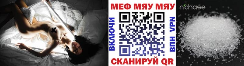 Меф мяу мяу Лихославль