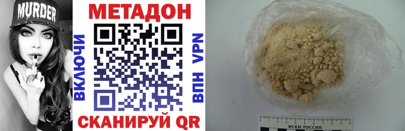Метадон VHQ  Лихославль 